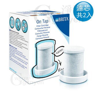 淨園 德國brita On Tap龍頭式濾水器替換濾心 2入組 可過濾1200l 淨園淨水居家生活館 Rakuten樂天市場