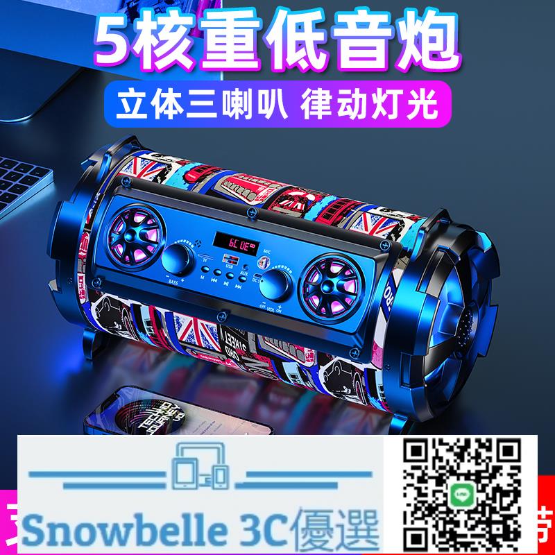 Snowbelle優選 德國大音量重低音30W手機藍牙音箱家用戶外便攜式插卡K歌音響