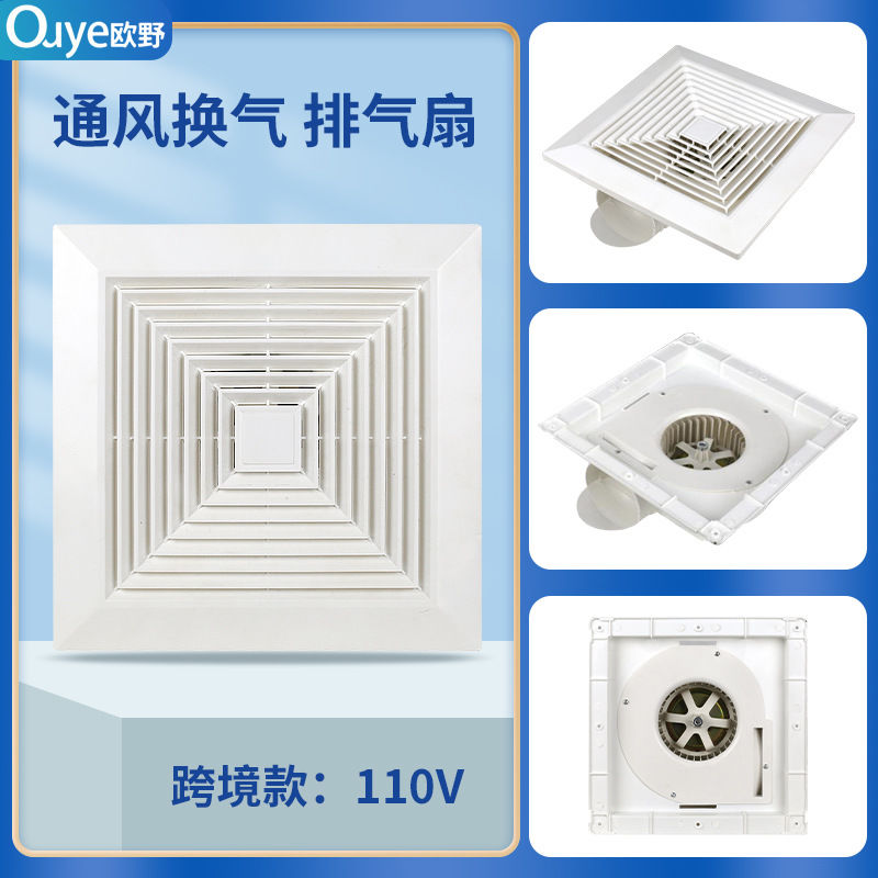 110V跨境換氣扇廚房整合吊頂排風扇衛生間廁所石膏吊頂排氣扇現貨-貼心優衣家居