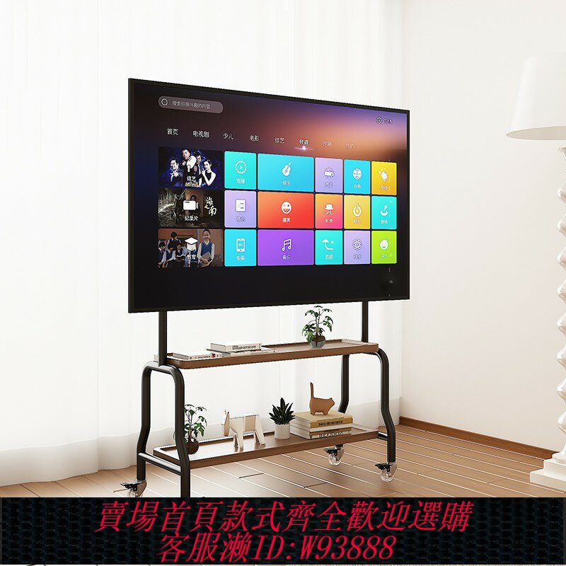 {臺灣公司貨 可打統編}電視機支架客廳臥室可移動帶剎車鐵藝落地推車家用掛架32-80