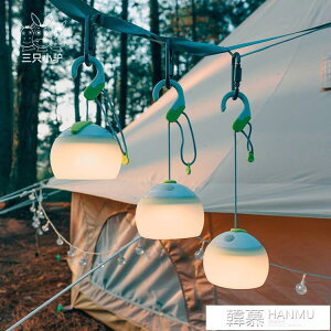 露營燈LED帳篷燈充電野營超亮營地長續航戶外照明應急燈【林之舍】
