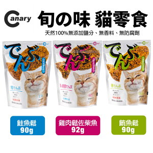 Canary 旬之味 貓咪肉鬆 90g-92g 鮭魚鬆 雞肉鬆佐柴魚風味 寵物零食 貓零食『WANG』