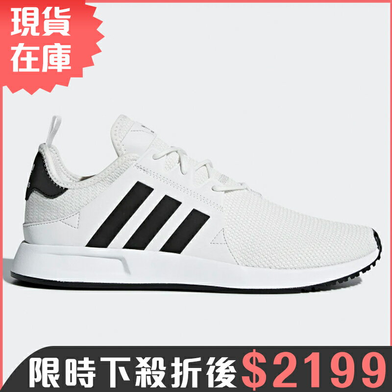 ★現貨在庫★ ADIDAS X_PLR 男鞋 女鞋 慢跑 休閒 MND 平民版 襪套 復古 白 【運動世界】 CQ2406【APP限定 | 單筆滿666元結帳輸入序號『19Jul50』再折50元❤】