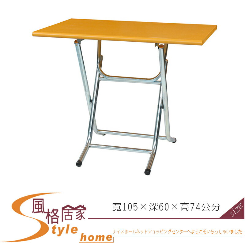 《風格居家Style》(塑鋼材質)3.5尺折合餐桌/木紋色 285-11-LX