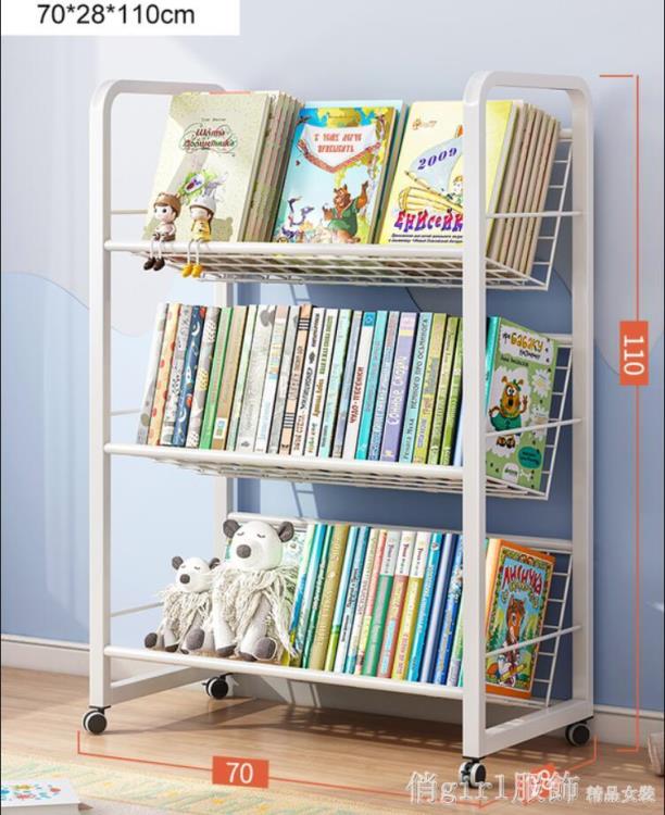 兒童書架家用玩具收納整理幼兒寶寶繪本架落地多層書櫃簡易置物架【摩可美家】