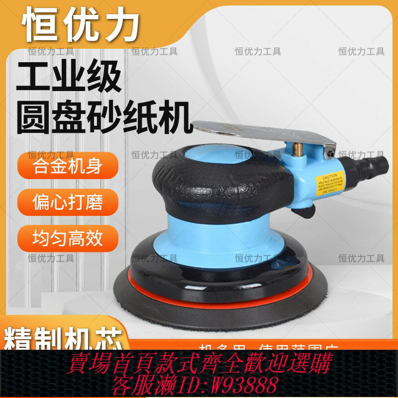 {臺灣公司貨 可打統編}臺灣進口恆優力5寸氣動打磨機工業型高速拋光幹磨汽動圓磨砂紙機