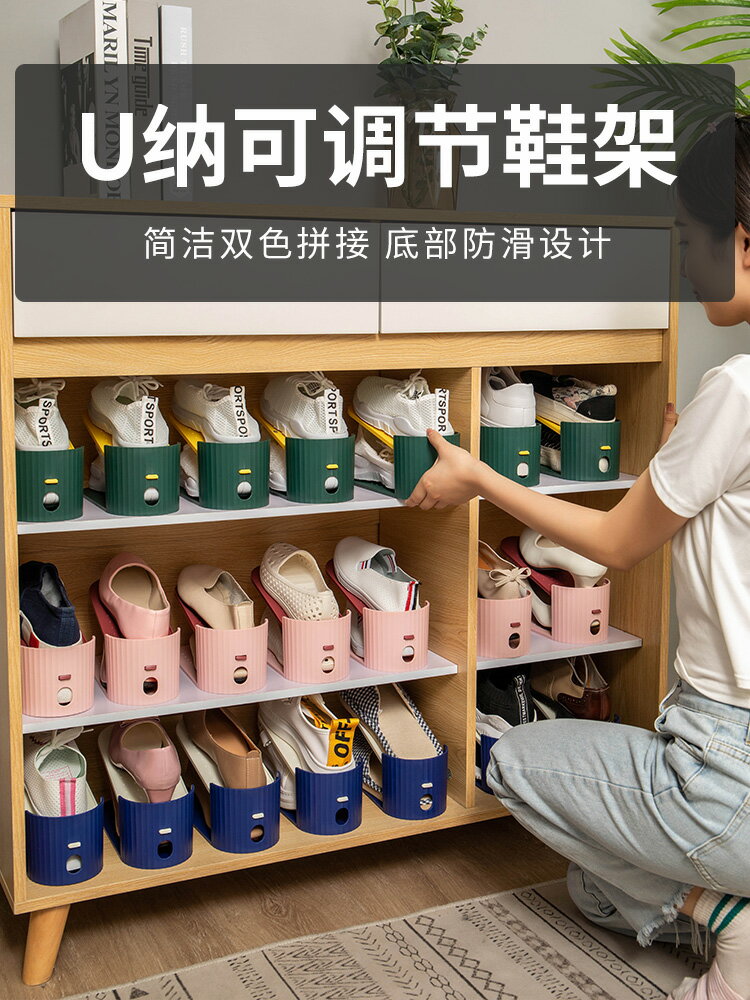 鞋架可調節鞋託放鞋子收納非神器分層一體式鞋櫃整理置物架省空間