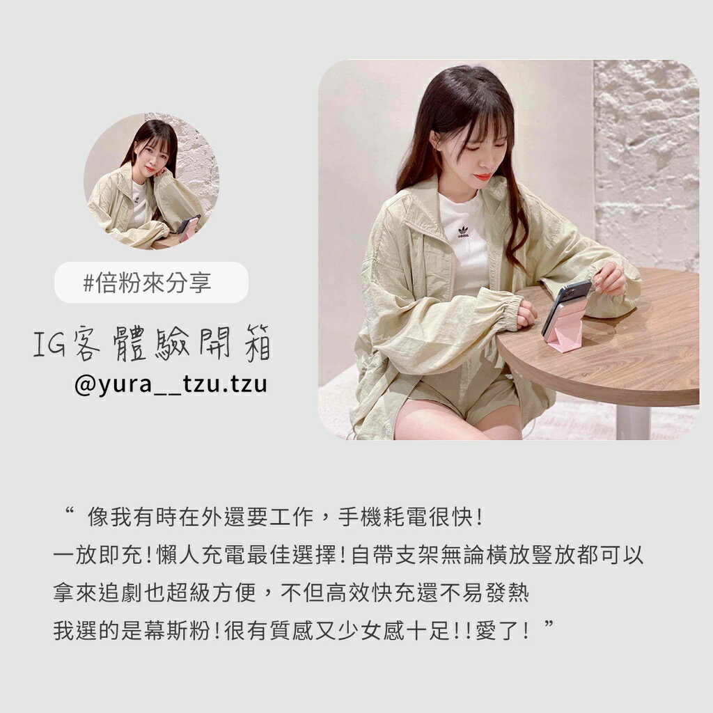 BEZALEL 倍加能Prelude SE MagSafe 立架式磁吸無線行動電源 (慕斯粉)  現貨 快充 手機支架 8