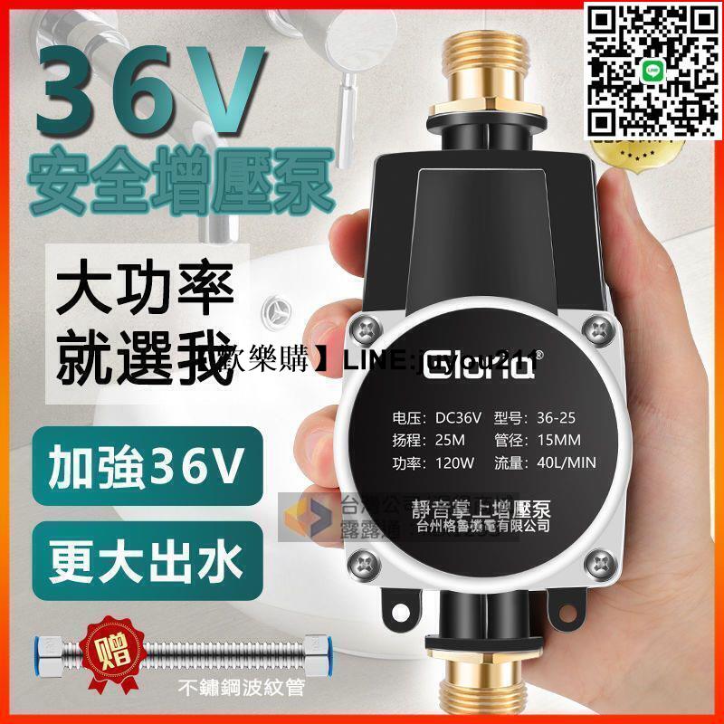 [聚優]送豪華大禮熱水器加壓馬達 熱水器增壓泵 24V自來水靜音加壓馬達 小型加壓水泵 增壓泵 全自動太陽能