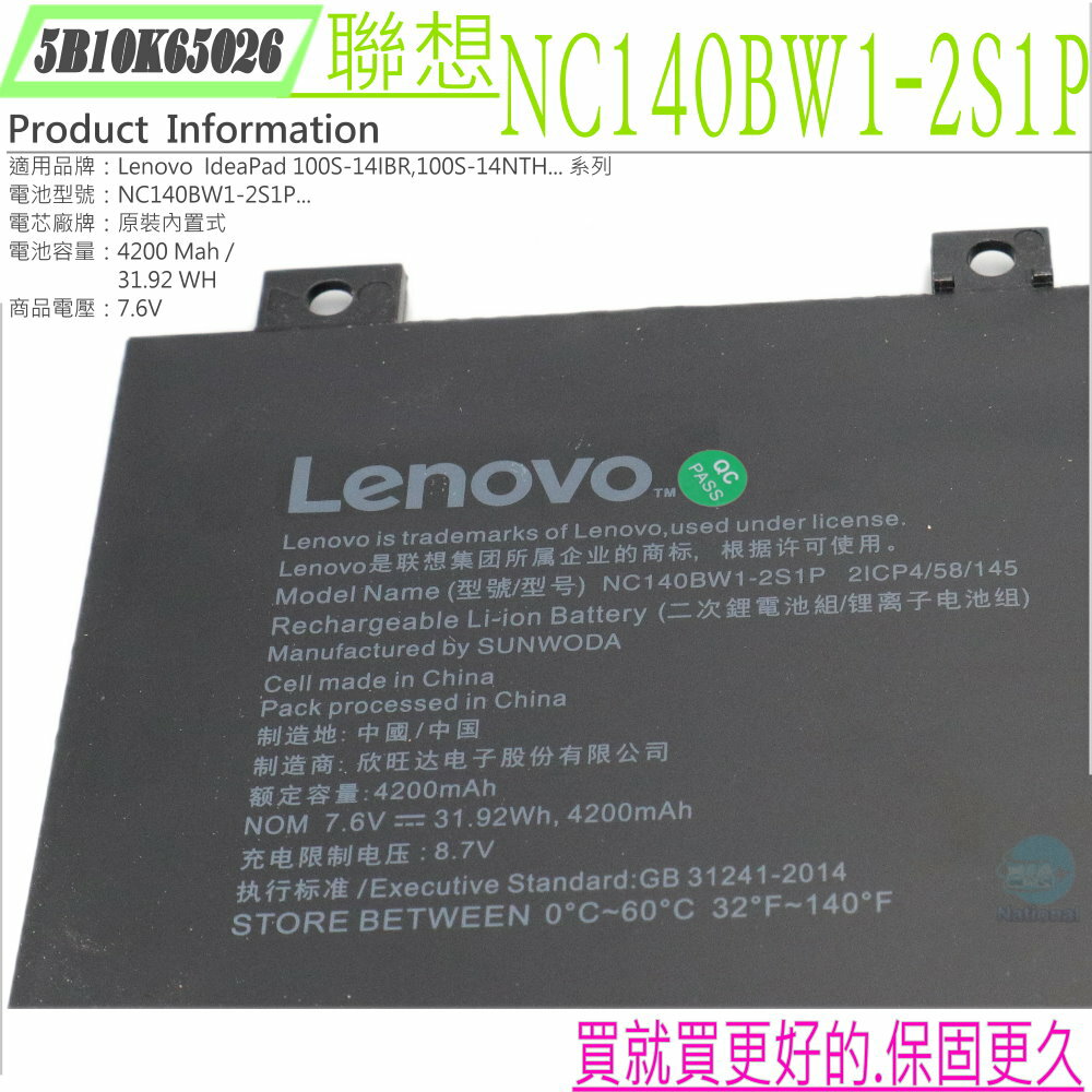 LENOVO  NC140BW1-2S1P 電池(原裝)-聯想 IdeaPad 100S-14IBR,2ICP4/58/145,5B10K65026,0813002 4