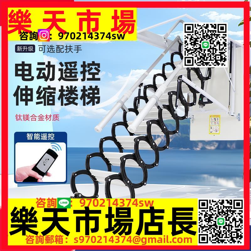 全自動閣樓伸縮樓梯電動隱形室內折疊梯子家用別墅升降樓梯隔層梯