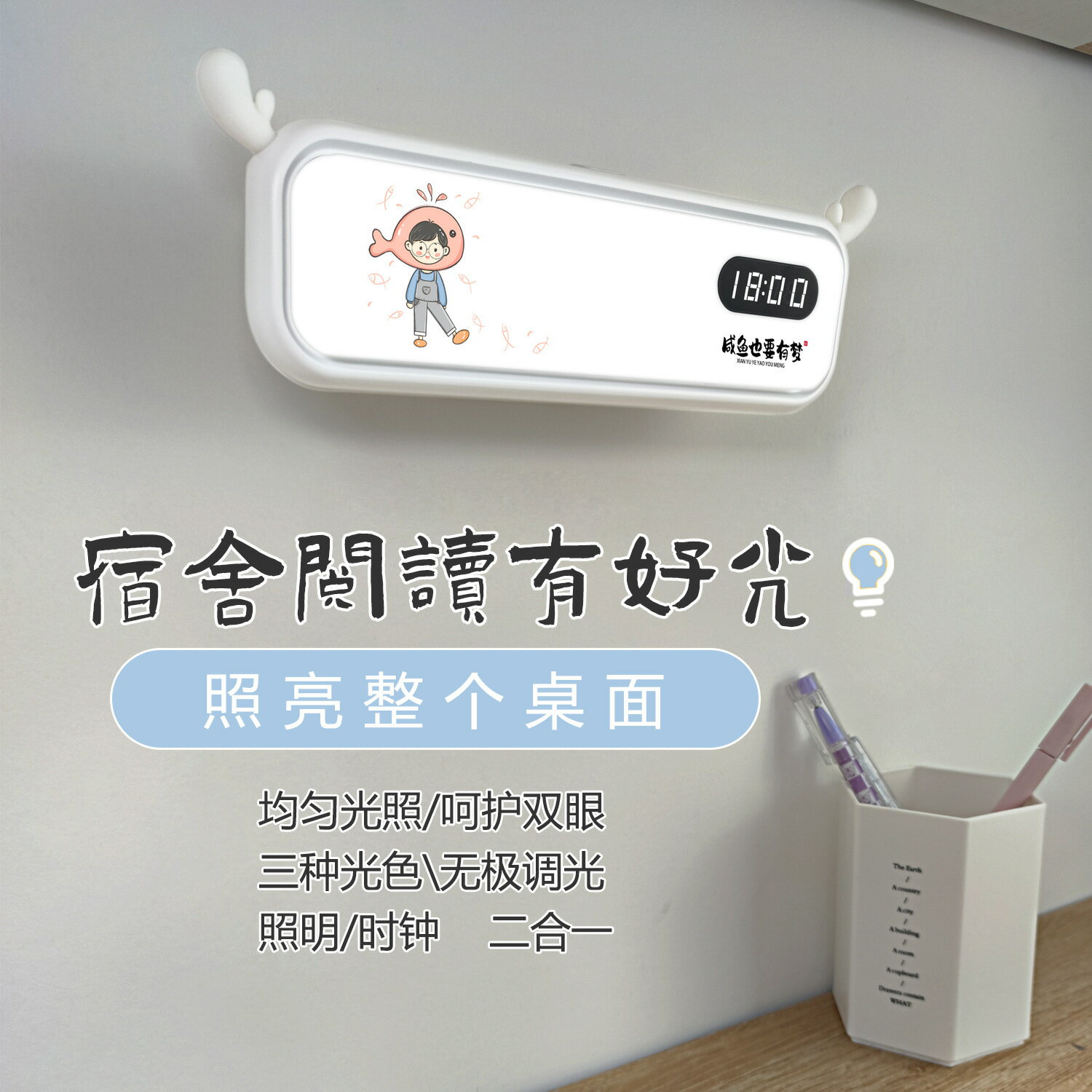 可開發票 免運 LED小鹿酷斃夜燈磁吸鬧鐘USB充電三色溫調光學生學習閱讀護眼臺燈