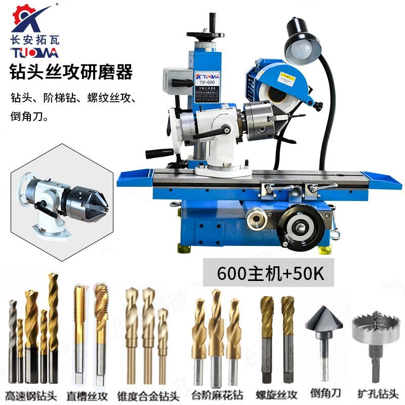 600多功能工具磨床小型平面刀具滾齒刀三面刃鉆頭銑刀磨刀機附件 5