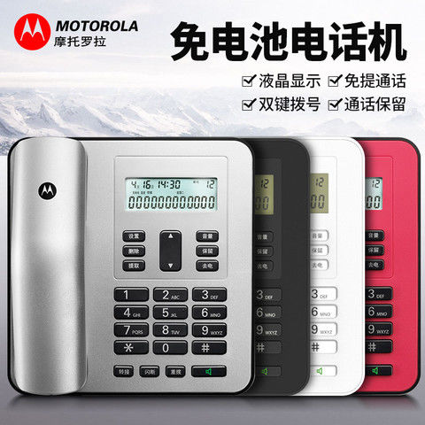 電話機 摩托羅拉CT310C202辦公電話機 免提家用固定座機 來電顯示固話