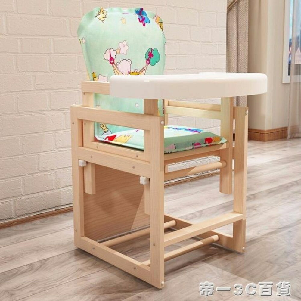 兒童餐椅實木多功能嬰兒座椅木質寶寶0-3-6歲小孩子吃飯桌椅兩用 交換禮物