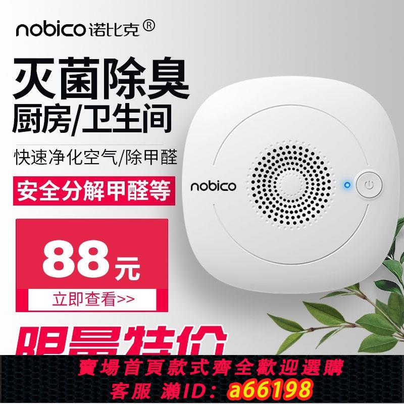 【臺灣公司 可開發票】空氣凈化器家用除甲醛臭氧殺菌消毒寵物除臭吸煙異味小型負離子機