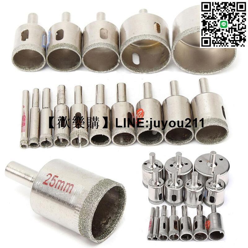[聚優]新品 15件套金剛石開孔器 不銹鋼 玻璃孔眼鑽頭 大理石瓷磚鑽孔鑽頭