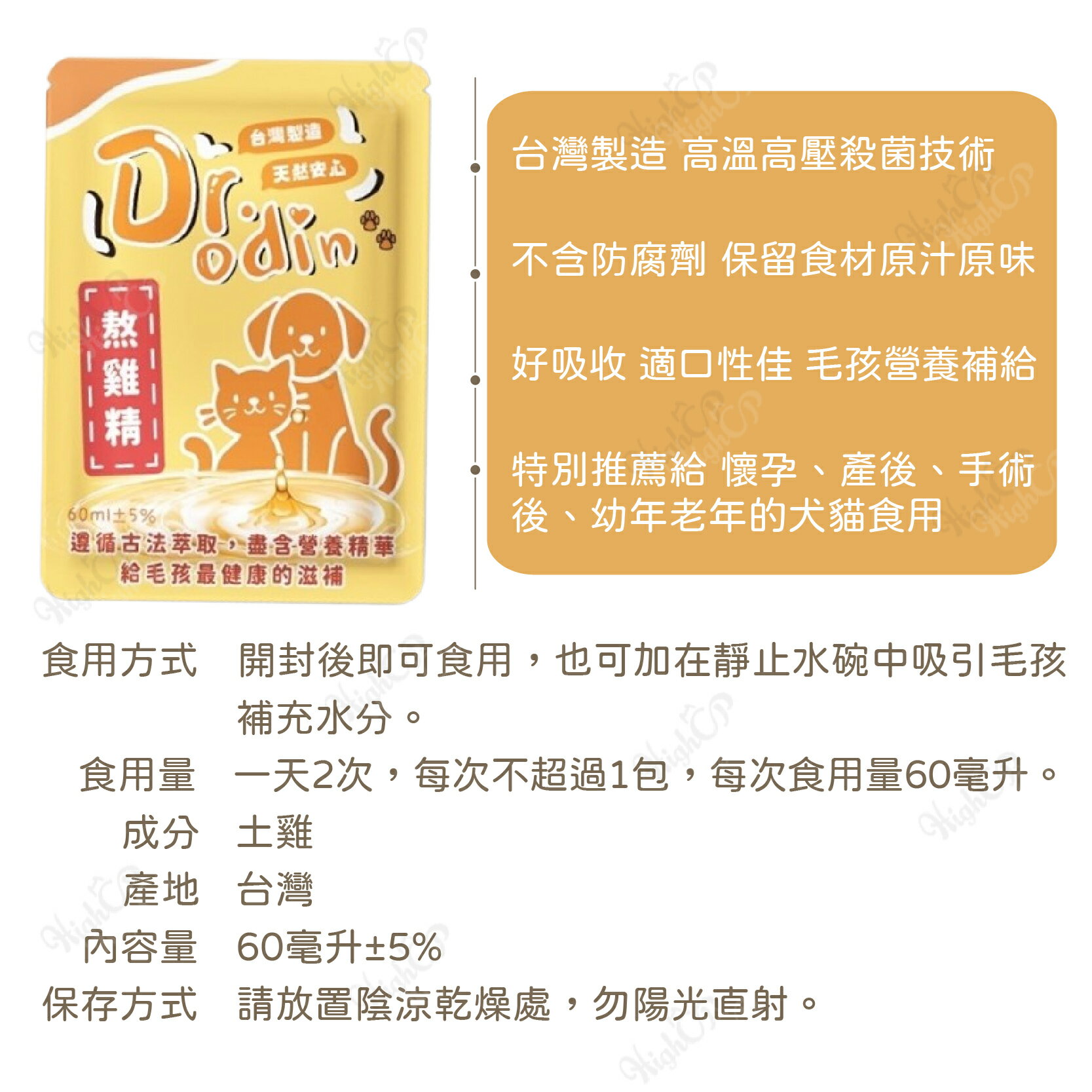 愛呷寵物滴雞精 台灣製造 犬貓適用 寵物雞精 貓雞精 狗雞精 術後保健品 營養補充 雞精【924001】 5