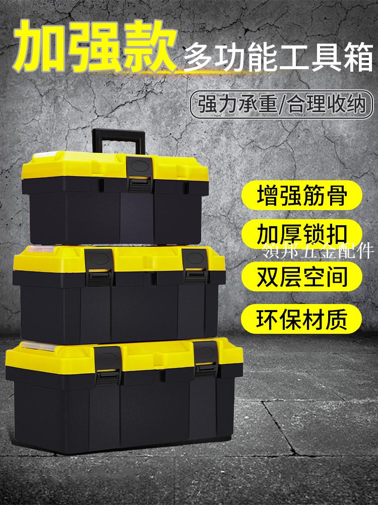 工具箱多功能維修大號小號手提式電工收納盒家用五金車載盒工業級[領邦五金配件]