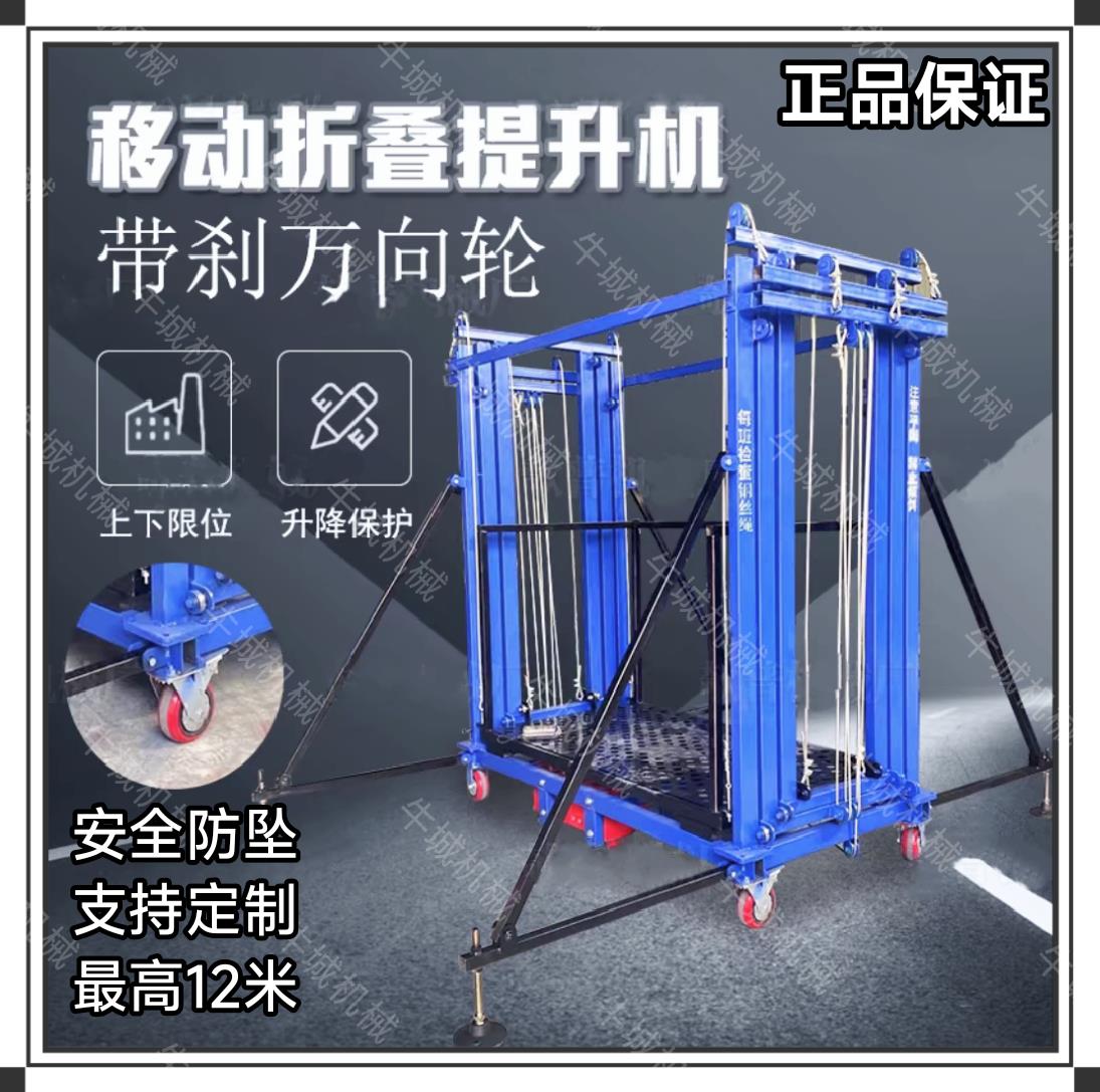 腳手架升降電動折疊無線遙控升降車登高平臺機械升降平臺升高車