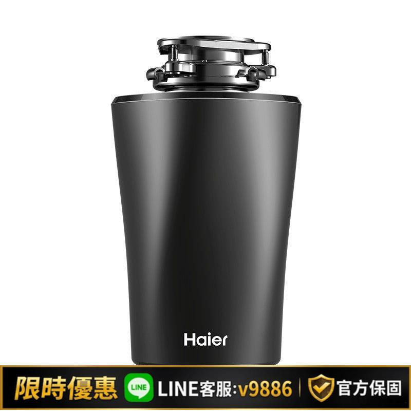 【台灣公司 可開發票】海爾廚餘食物垃圾處理器廚房全自動家用水槽粉碎機無線LD880-z1