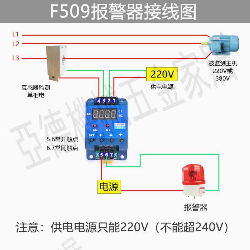 上下限電流繼電器過流保護報警輸出開關檢測自動控制器智能電流表【亞德機械五金家居】 2