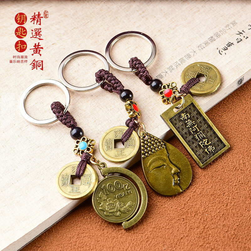 五帝錢黃銅鑰匙扣男士葫蘆掛件創意隨身平安虎年汽車鑰匙鏈包掛飾