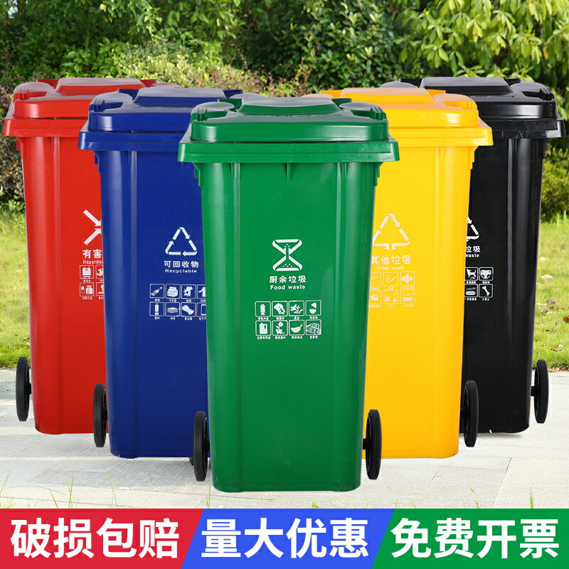 收納桶 垃圾桶 空桶 純色垃圾桶 戶外垃圾桶 戶外垃圾桶大號容量工業分類廚餘室外帶蓋商用學校環衛箱乾溼掛車