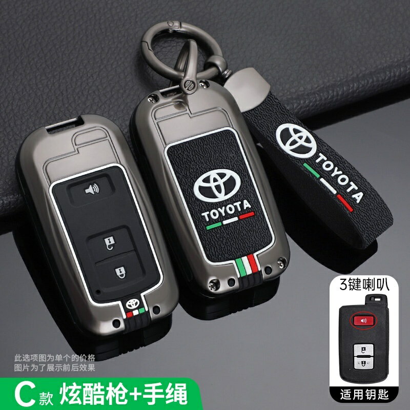 CAMRY 鋅合金汽車鑰匙套適用於豐田凱美瑞卡羅拉 RAV4 漢蘭達 Avalon 2015 - 2017 智慧控制保護