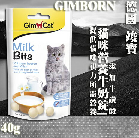 [買17包送1包]Gim Cat 德國竣寶-[貓咪營養牛奶錠] 40g