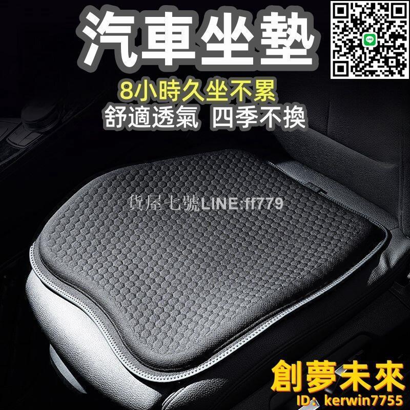 【貨屋七號】蜂窩坐墊 汽車凝膠坐墊 蜂窩坐墊 夏透氣通風屁屁墊 乳膠坐墊 車載座墊 四季通用
