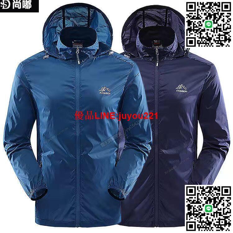 【現貨】【M-4XL】~冰絲防曬 高檔男士夏季皮膚衣 戶外防曬衣服男新款夏季韓版皮膚衣超薄款冰絲戶外男士外套