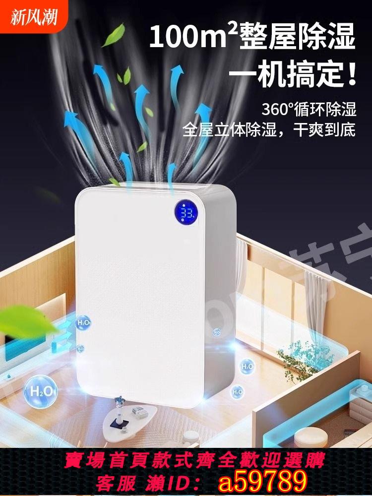 【臺灣公司 可打統編】除濕機家用小型臥室地下室內吸濕器乾燥機除潮抽濕輕音防潮回南天