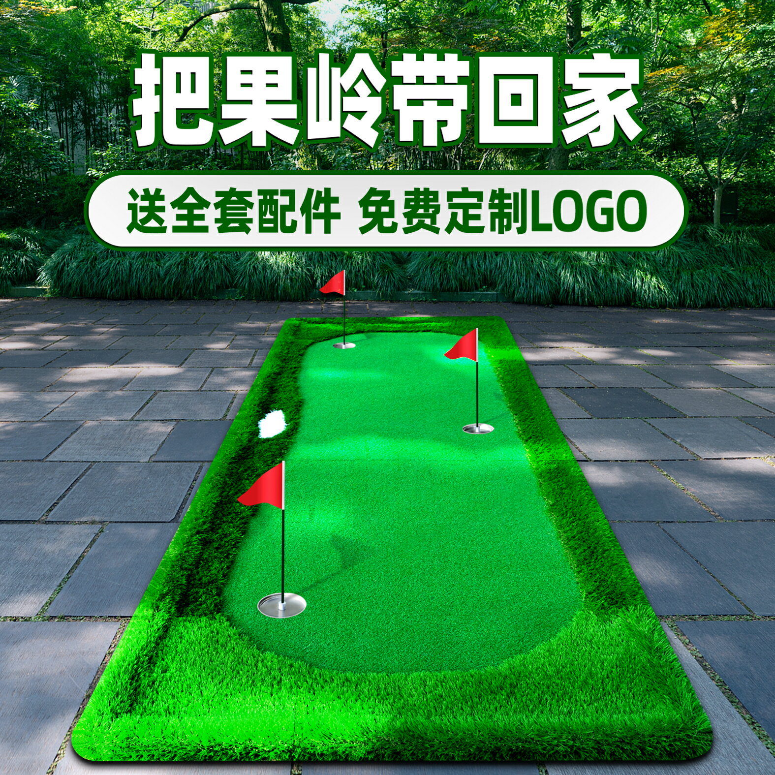 室內高爾夫球果嶺推桿練習器迷你球場訓練辦公室家庭套裝定製尺寸