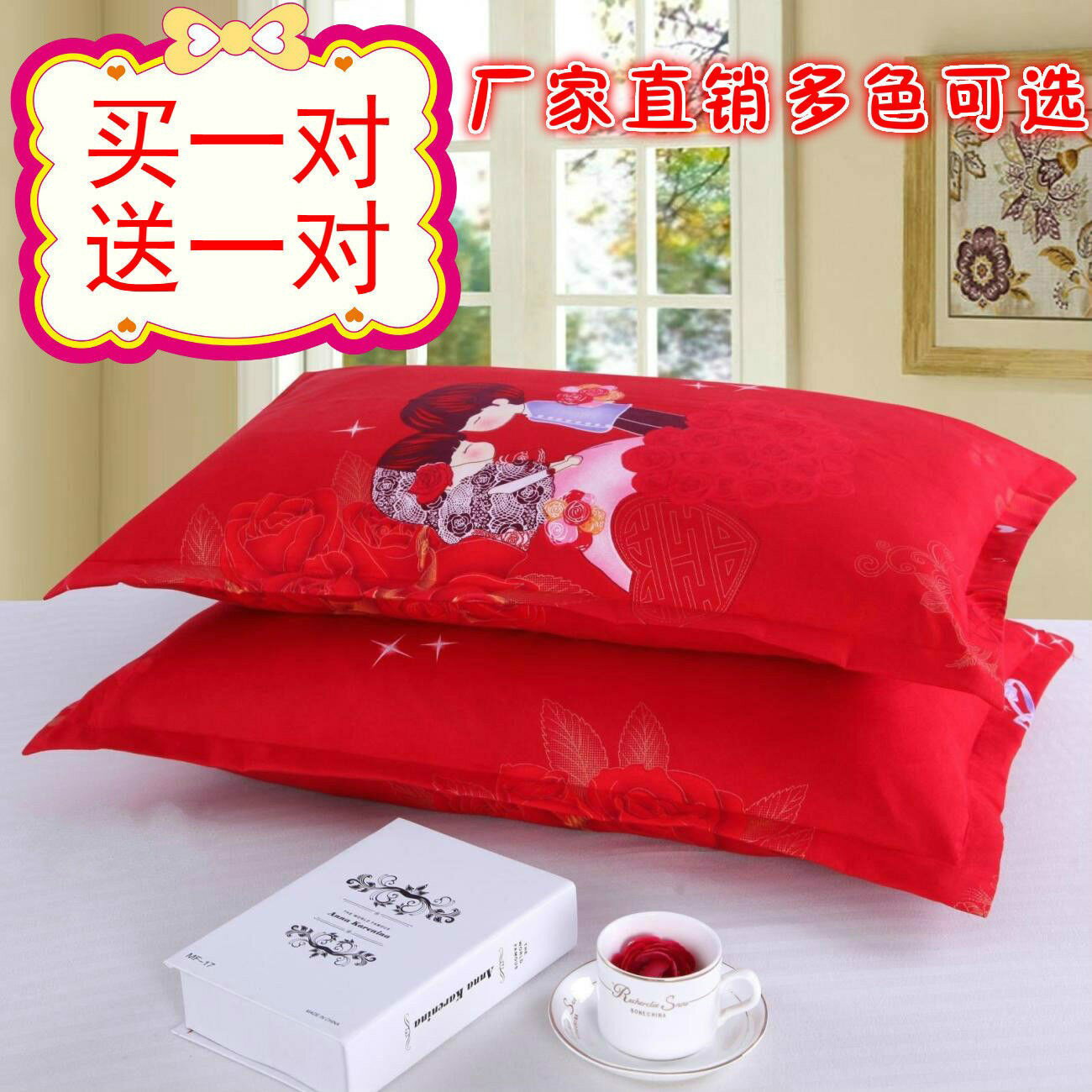 枕套48*74cm四季枕套枕頭套枕頭罩單人拉鏈式婚慶枕套枕芯套枕芯