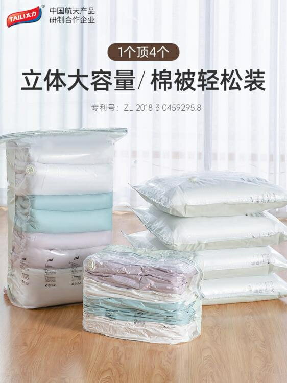 免抽氣真空壓縮袋衣物神器家用加厚裝衣服棉被被子收納袋袋子「店長推薦」