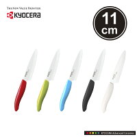 KYOCERA 日本京瓷 陶瓷刀11cm(顏色任選) KYOCERA 日本京瓷 陶瓷刀11cm(顏色任選)
