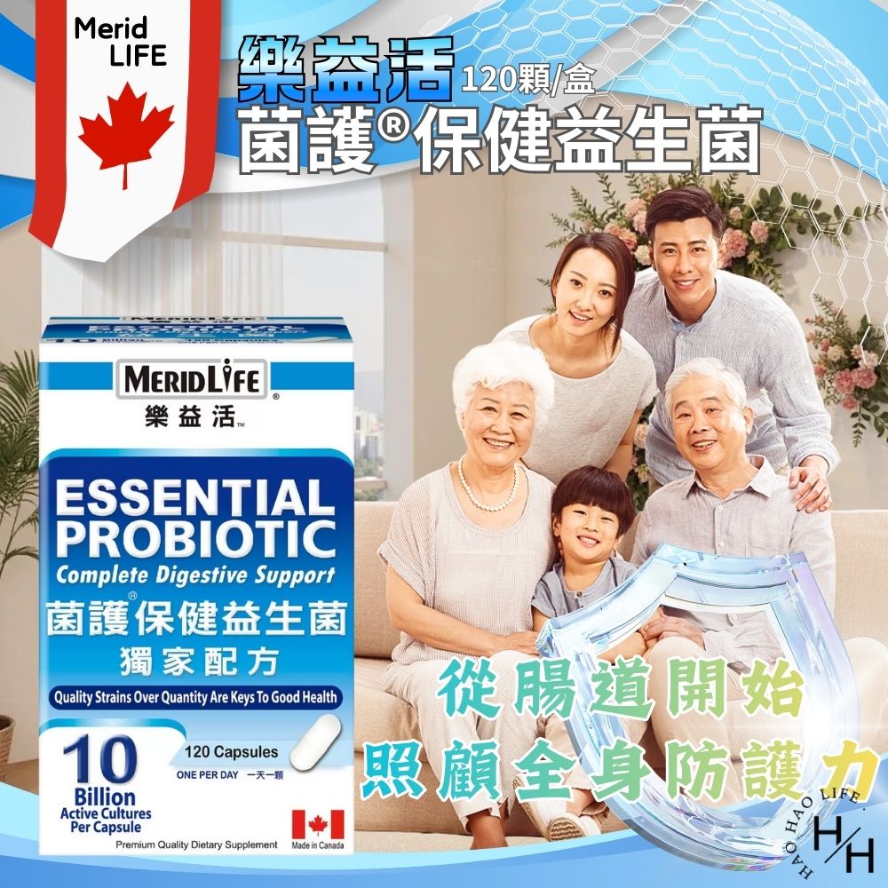 【好好生活｜ 樂益活】菌護  保健益生菌(120顆) 好市多益生菌 樂益活保健益生菌 保健益生菌 幫助消化 正品 現貨快出