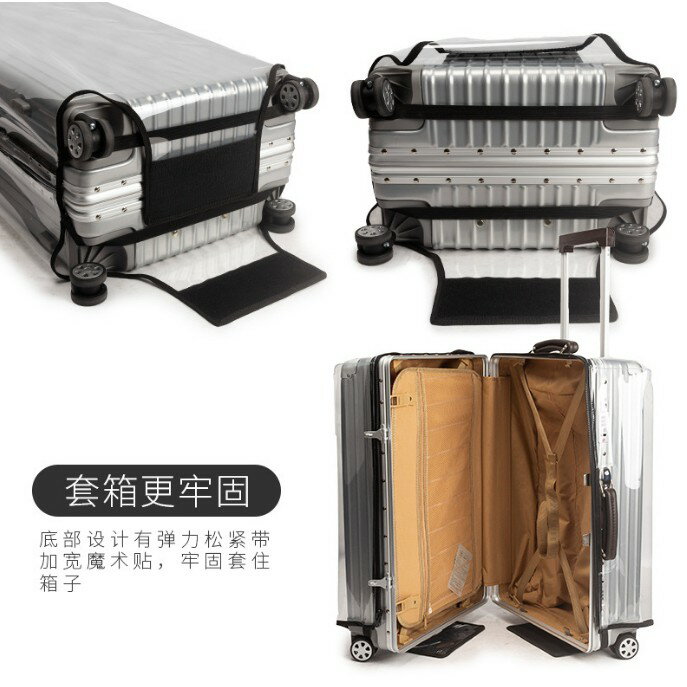 免拆卸拉鍊系列 透明箱套 行李套 行李箱保護套 防塵套 行李箱套 50絲加厚【櫻桃嚴選】 加厚耐磨19吋20吋24吋25吋28吋29吋30吋 6