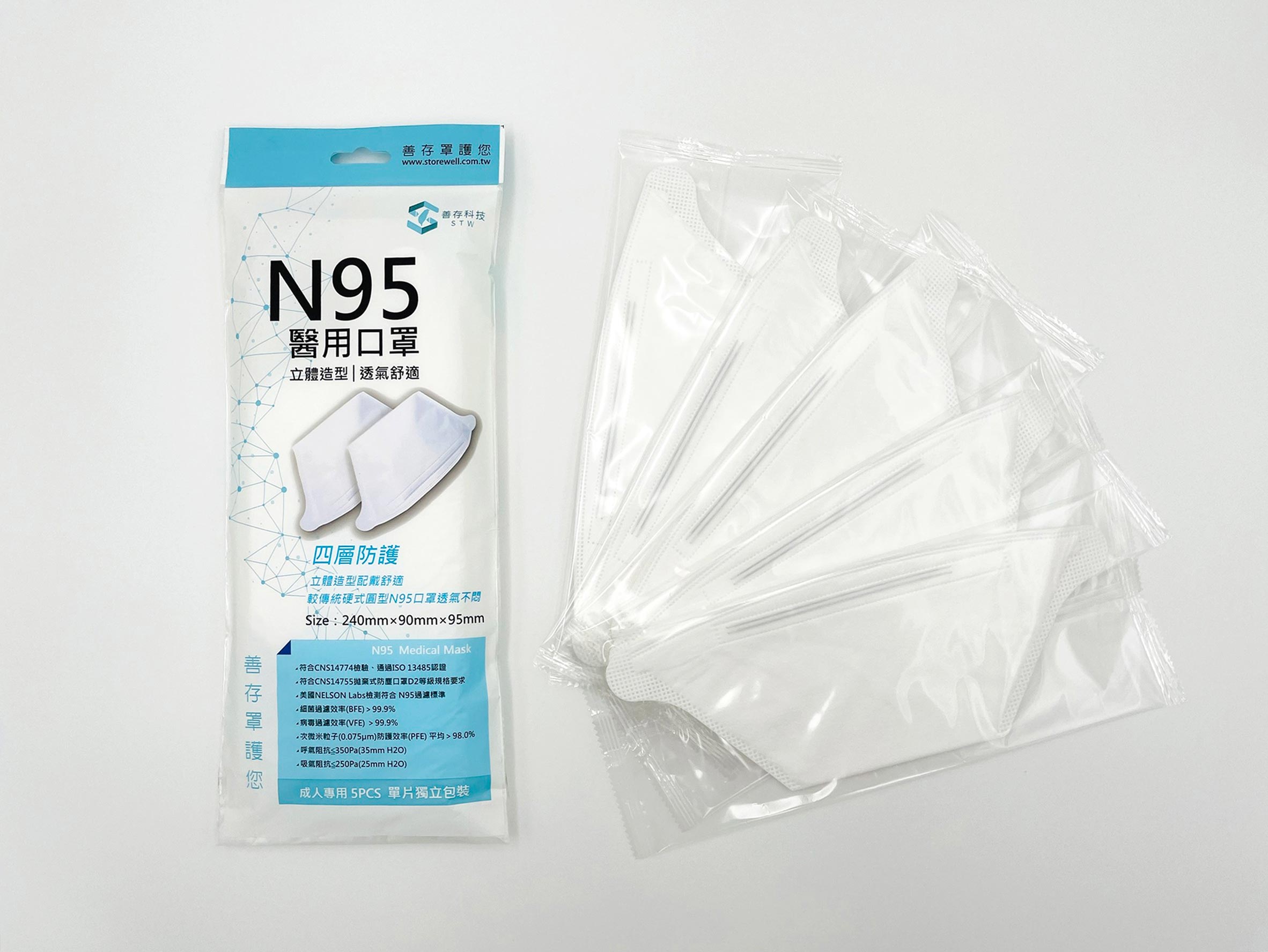 台灣製造 善存N95 醫用口罩 Delta病毒 四層防護 獨立包裝 立體 透氣舒適 善存 高防護力 TN95 N95