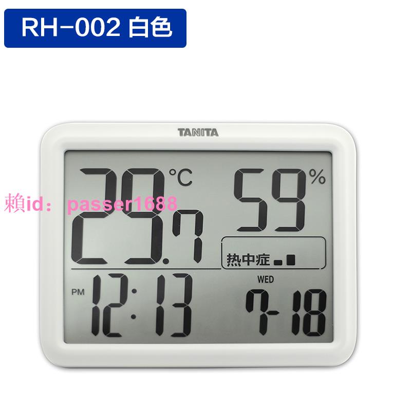 日本百利達TANITA 家用室內溫濕度計嬰兒房電子多功能鬧鐘 RH-002