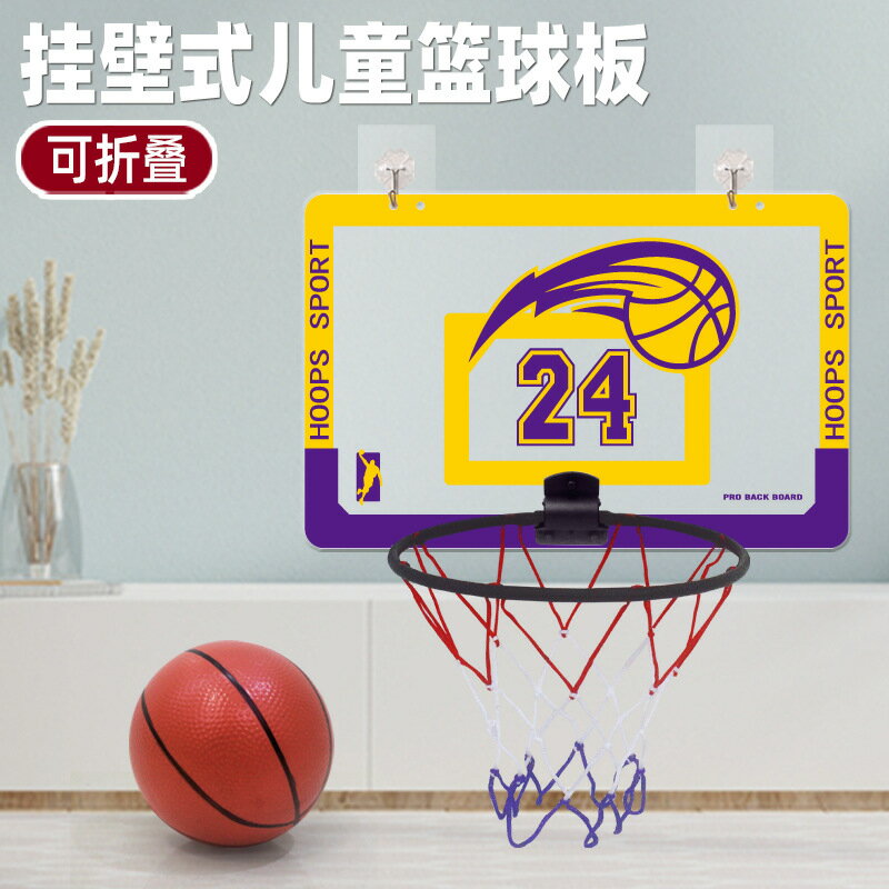 懸掛籃球框 籃球框 籃球板 籃球架彈力球7號籃筐免打孔兒童6歲親子玩具室內投籃框家用掛牆式『cyd21615』
