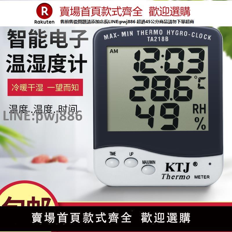 【高品質 超低價】溫濕度計電子數顯工業高精度家用辦公室內壁掛桌面無線/帶線時間【注意！下單滿299出貨】