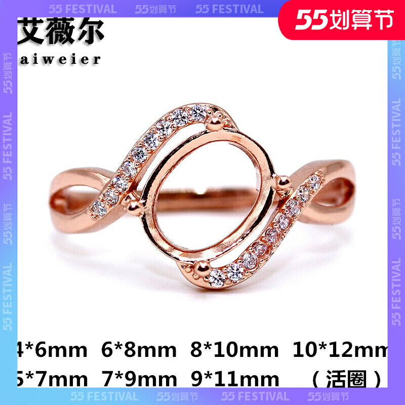 精工925純銀戒指空託來寶石代鑲嵌定製18k金戒託4*6-7*9-10*12mm