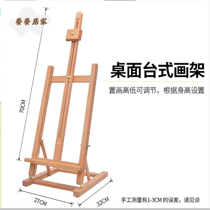 桌面畫架 臺式畫板架 美術生兒童櫸木架子4k繪畫折疊支架式 便攜畫架 [PP0517051]