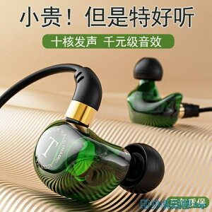 免運 線控耳機 【綠水鬼】耳機入耳式適用vivo華為oppo小米高音質原裝正品掛耳式有線 雙12購物節