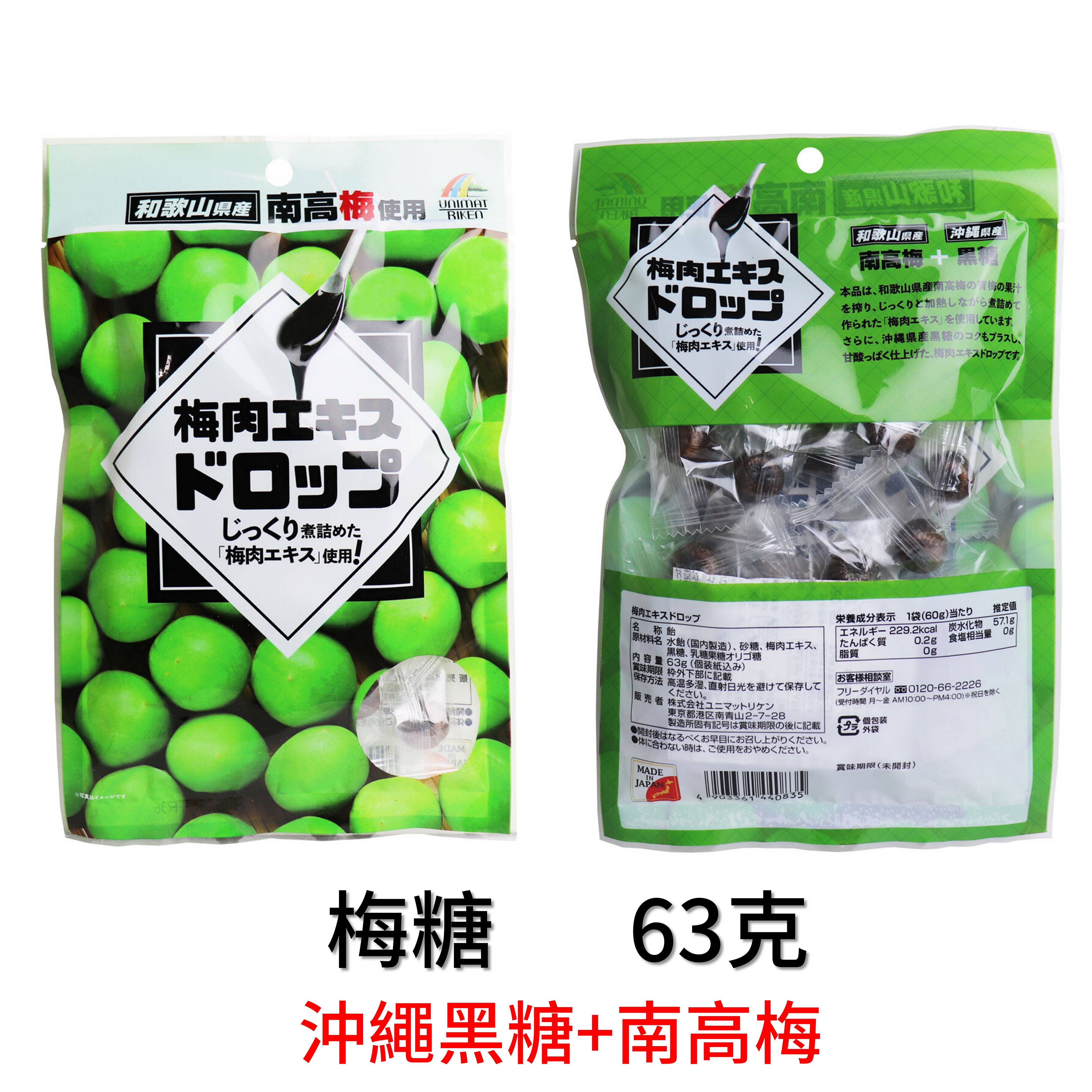 日本Asahi 梅糖南高梅使用梅子糖沖繩黑糖朝日梅糖【APP滿額下單10%點數