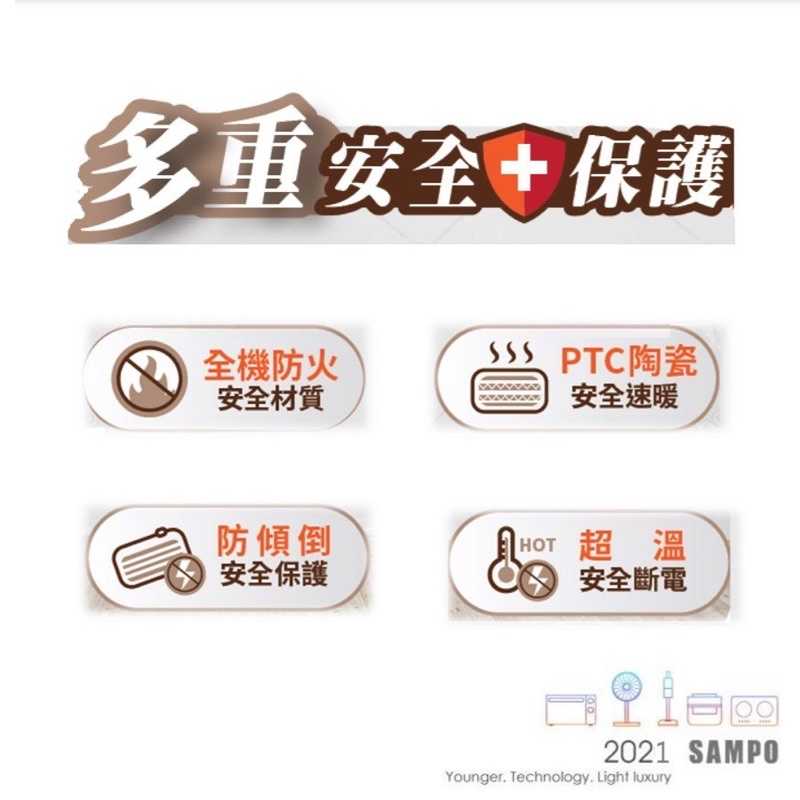 【領券折100】強強滾-台灣製 SAMPO 聲寶 陶瓷式 定時 電暖器 HX-FJ12P 電暖爐 電暖扇 暖風機 暖爐 2