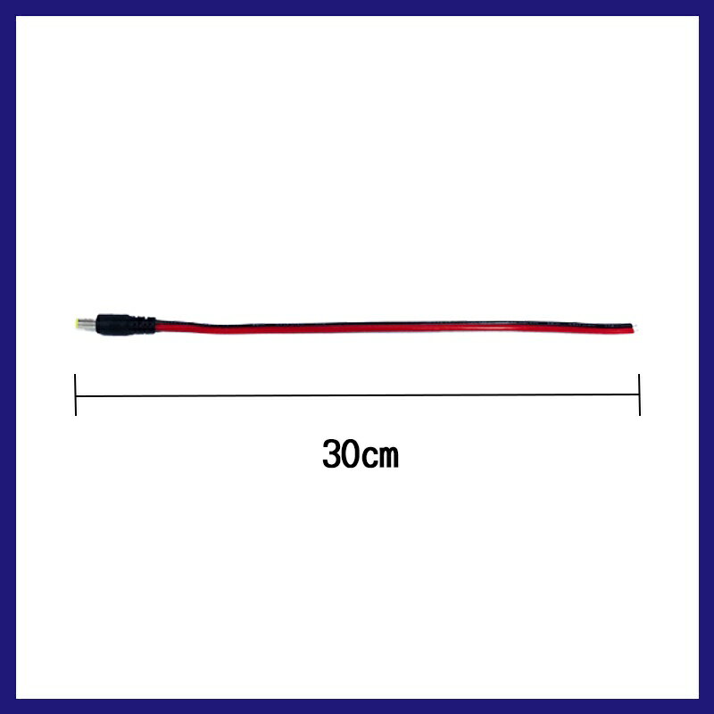 0.75mmDC公頭電源線 監視器專用 施工安裝 5.5mm x 2.1mm 5