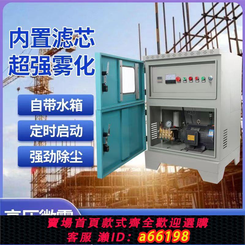【臺灣公司 可開發票】全自動高壓微霧廠房噴霧工地圍擋噴淋裝置景觀車間除塵加濕造霧機